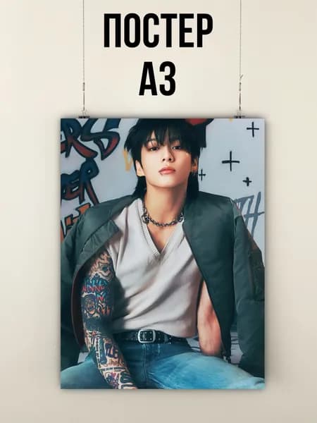 Постер БТС BTS