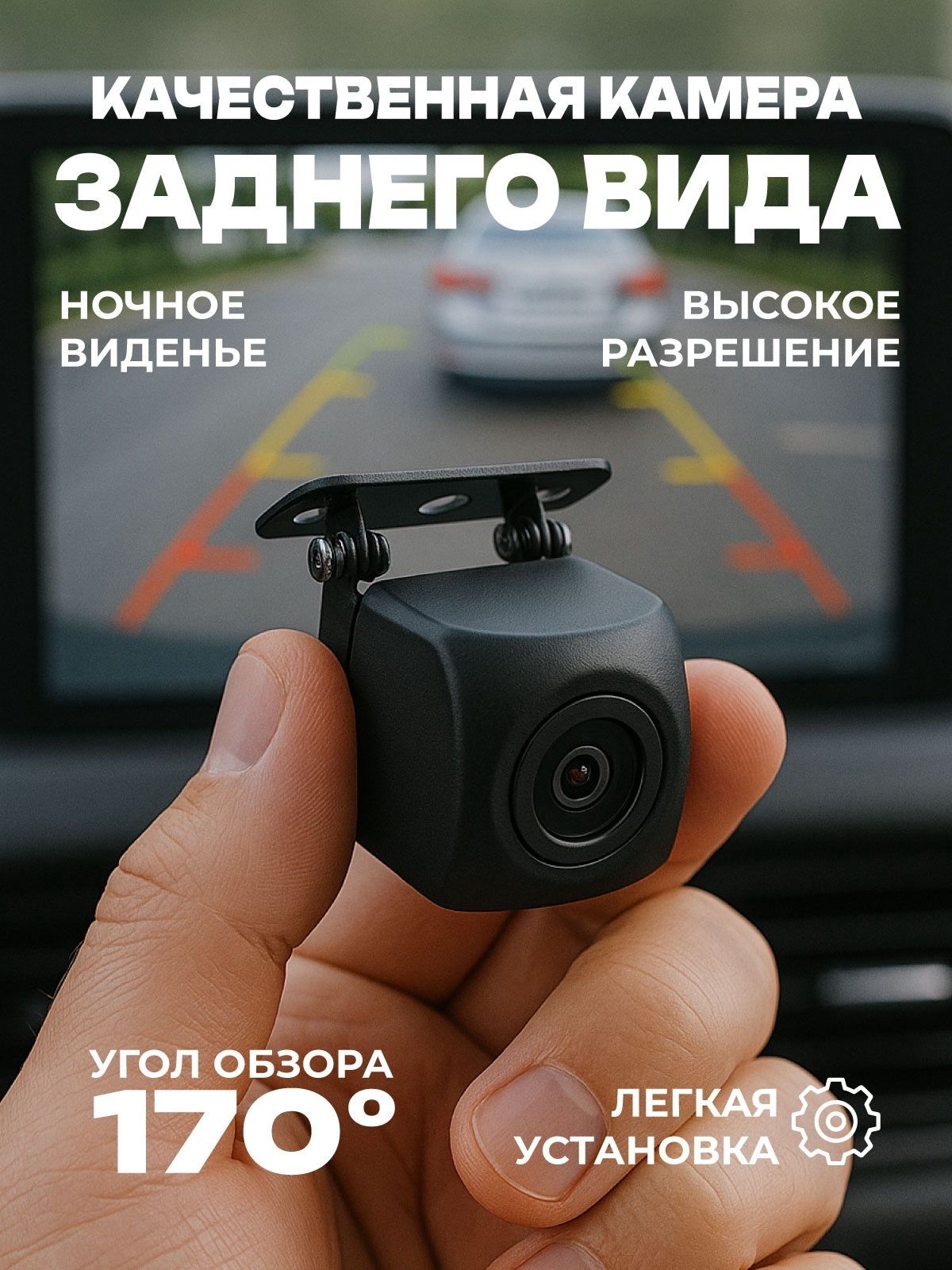 Камера заднего вида для автомобиля, для машины, камера для парковки авто, парковочная камера