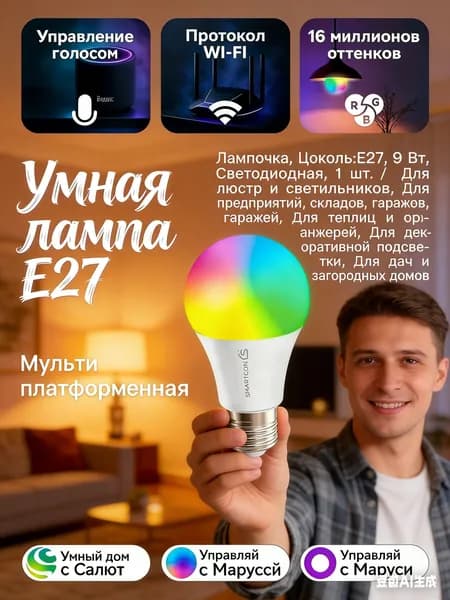 Лампочка, Цоколь:E27, 9 Вт, 1 шт.