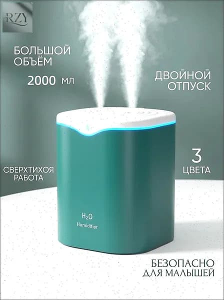 Увлажнитель воздуха 019c3985a8057e3bb9769249722e5e0a, темно-зеленый