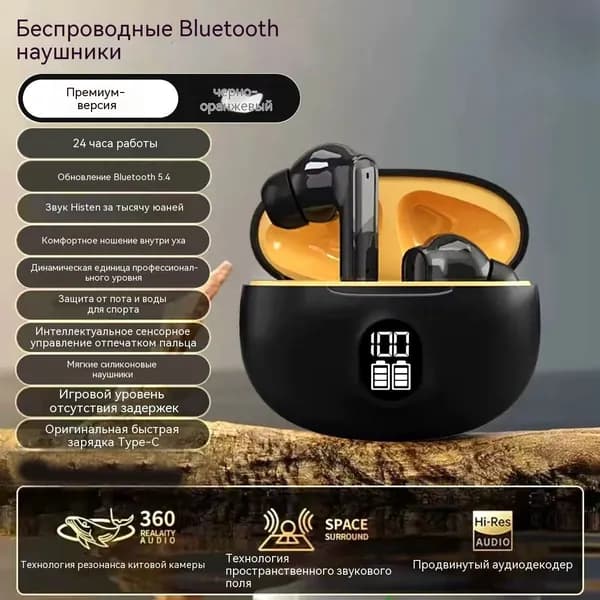 Наушники беспроводные с микрофоном, Bluetooth, USB Type-C, черный