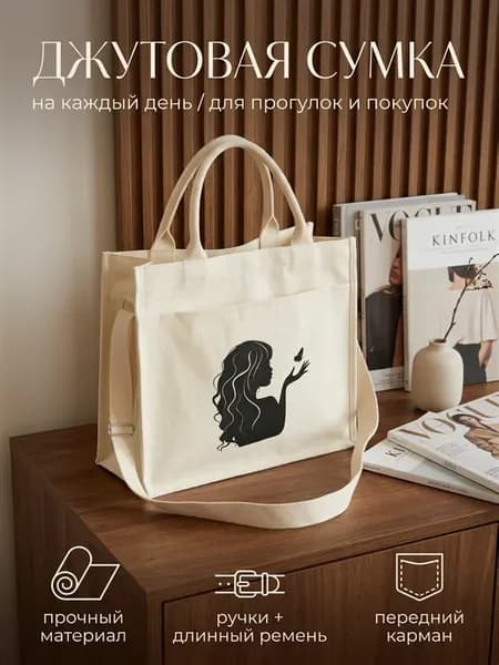 шоппер женский тканевый пляжная через плечо