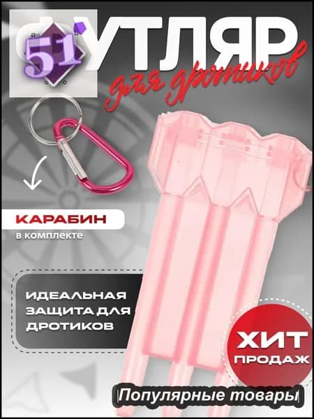 Чехол для спортивного инвентаря