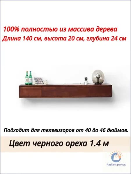Стенка для гостиной