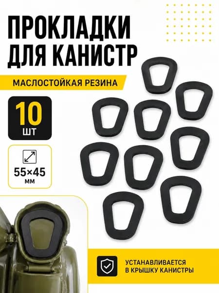 AHZ Канистра для ГСМ, 10 л