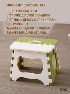 Табурет, 1 шт.