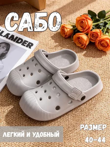 Сабо