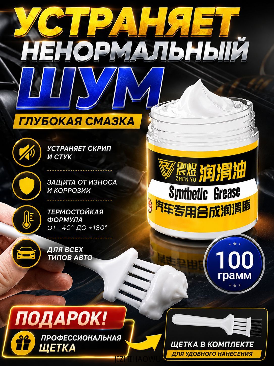 Смазка автомобильная Консервационная, 100 мл, 1 шт.