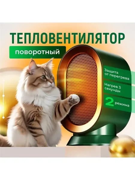 Тепловентилятор мини обогреватель для дома 1200 Вт