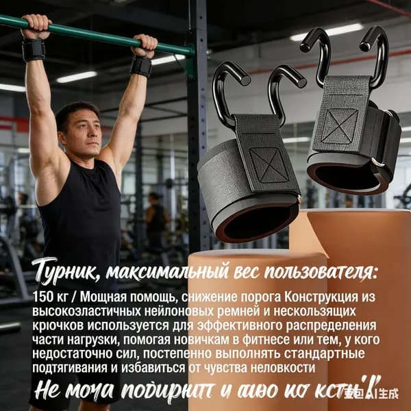 Турник, максимальный вес пользователя: 180 кг