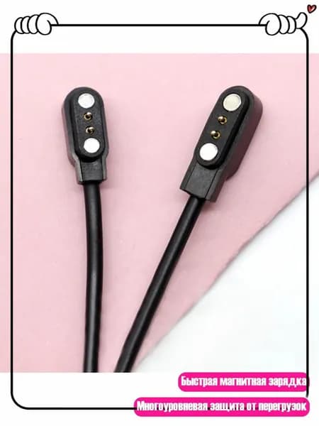 Магнитный адаптер для зарядки умных часов IP68 с USB-кабелем, 2 штуки