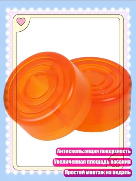 Цветные накладки на педали эффектов гитары, Оранжевый