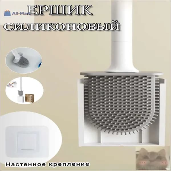 Ершик для унитаза, 1 шт