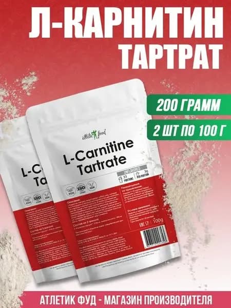 Л-Карнитин Тартрат L-Carnitine Tartrate