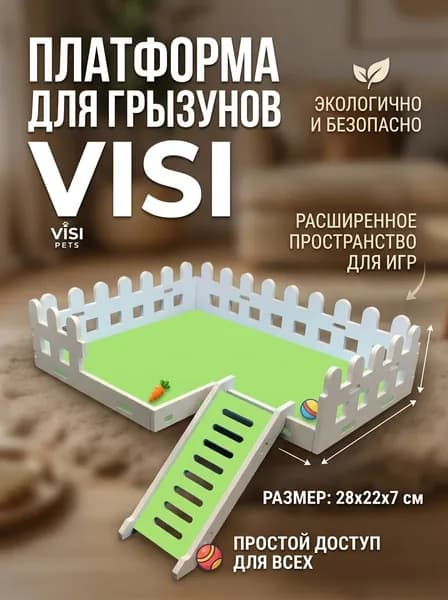 Домик для животных