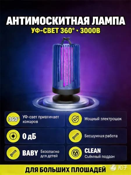 Очиститель воздуха Компактная UV-лампа