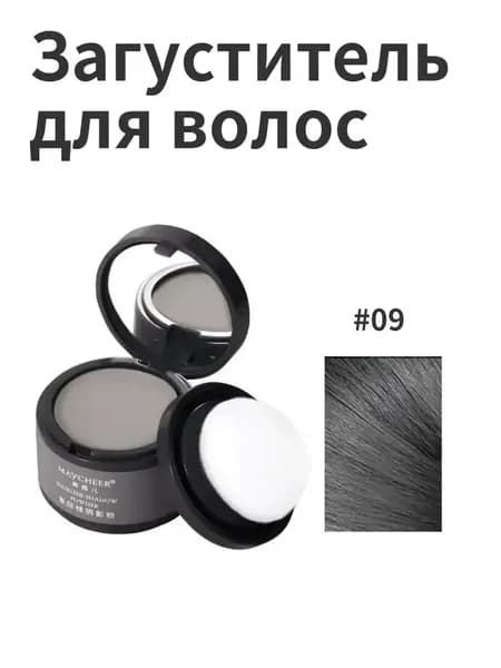 Maycheer Пудра для укладки волос, 4.09 мл