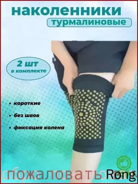 Защита колена, размер: 10 (XL)