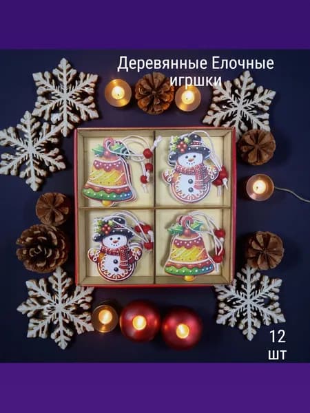 Елочные украшения 6.5 см голубой, желтый 12 шт.