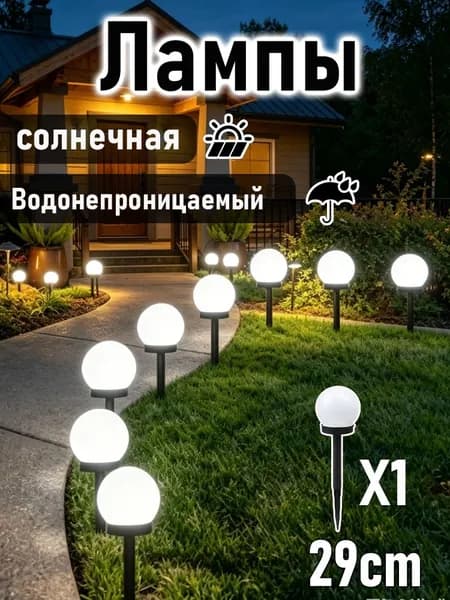 Уличный светильник, количество ламп:1шт