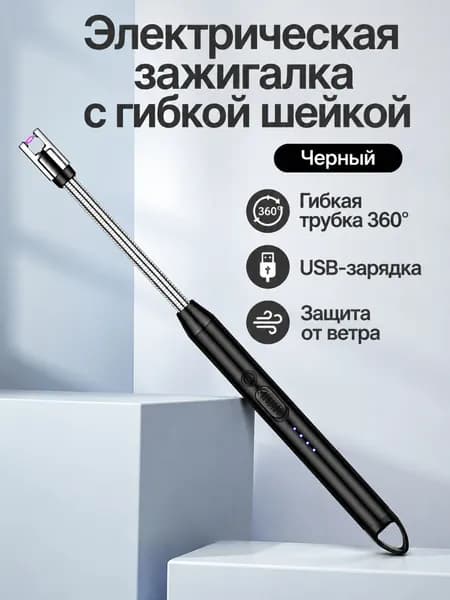 Электронный зажигатель для газовой плиты JL801-1 с черным наконечником и крючком, USB-зарядка, импульсный, без пламени