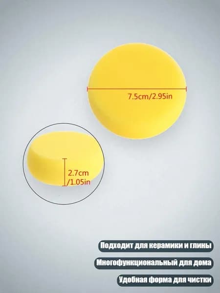 Круглая губка для рисования, Yellow