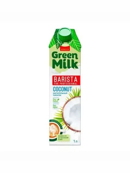 Напиток растительный соевый Green Milk Barista for Professional Coconut для латте кокос на соевой основе без муки 2% 1 л