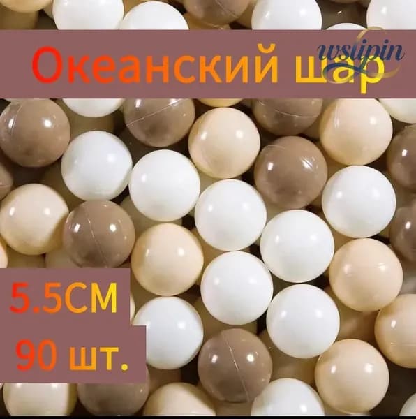 Шары для лототрона 90 шт.