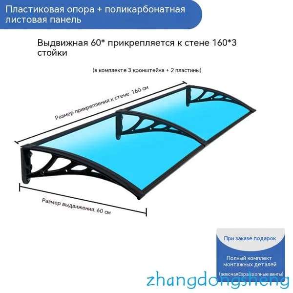 Козырек над крыльцом, для дома усиленный, Навес над крыльцом,Пластиковый кронштейн 120X60CM