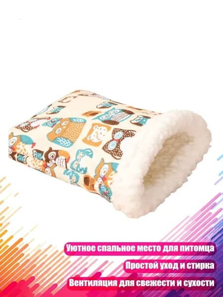 Теплый хлопковый спальный мешок для хомяков, - L - 3