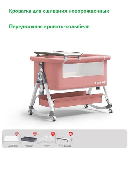 Кровать детская 55х92х71 см, розовый