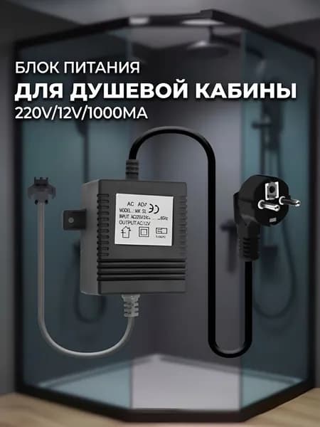 Трансформатор понижающий, блок питания, адаптер , AC ADAPTOR MK SERIES, AC220-240V/12V AC, 60 Hz, max.14W