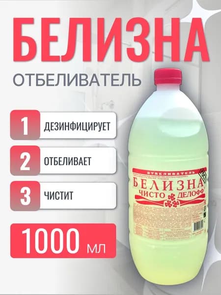 Белизна жидкая "Чистоделофф" 1л