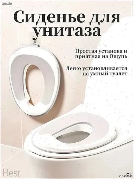 Накладка на унитаз детская, сиденье для унитаза