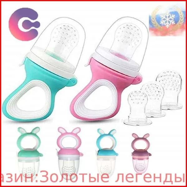 Ниблер для прикорма Chicco со сменной сеточкой от 6 месяцев