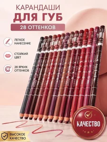 Водостойкий стойкий карандаш для губ для женщин