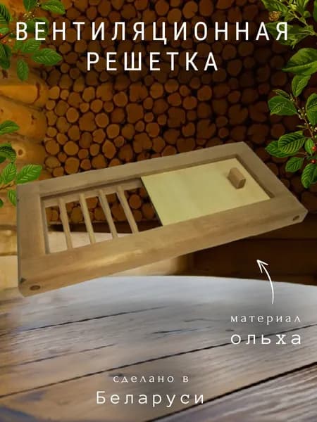 Вентиляционная решетка с задвижкой ВЗ