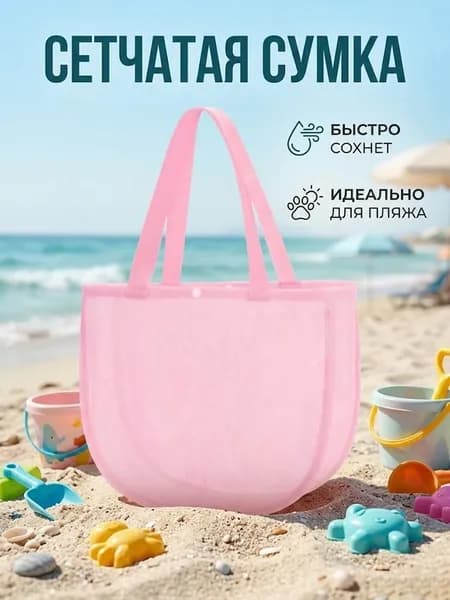 Мешок для хранения