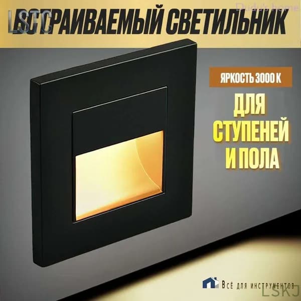 Потолочный светильник, LED