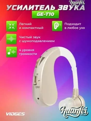 Усилитель звука GE-T10 Premium золотой