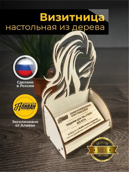 Визитница деревянная ручная работа экоподарок