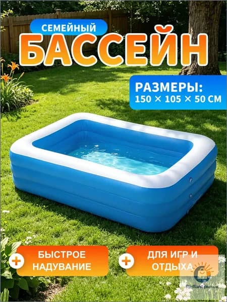 Семейный надувной бассейн прямоугольный