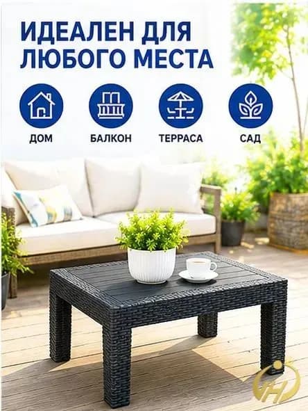 Садовый стол,Пластик, Искусственный ротанг (пластик) 50х70х38 см