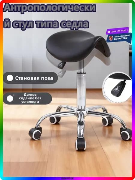 Ортопедический стул, Искусственная кожа, черный