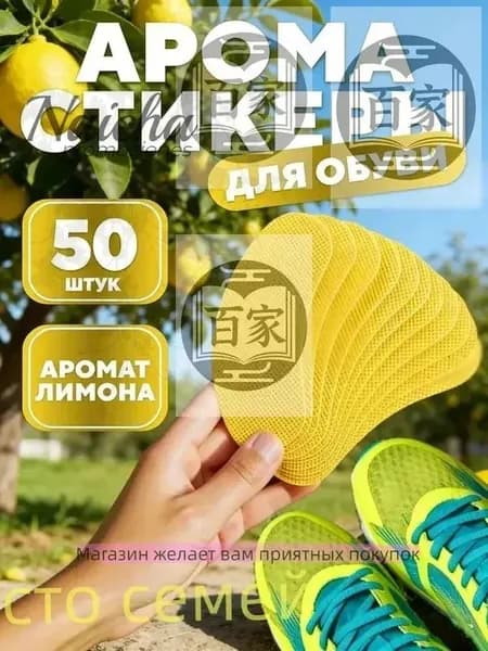 Средство для ухода за обувью