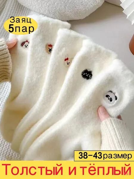 Носки женские wazi, 5 пар