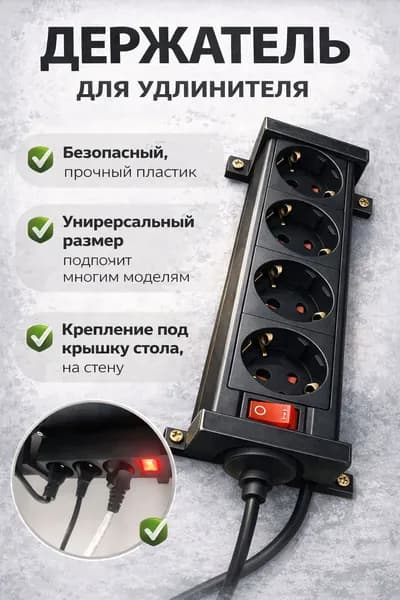 Кронштейн крепежный 2 шт.