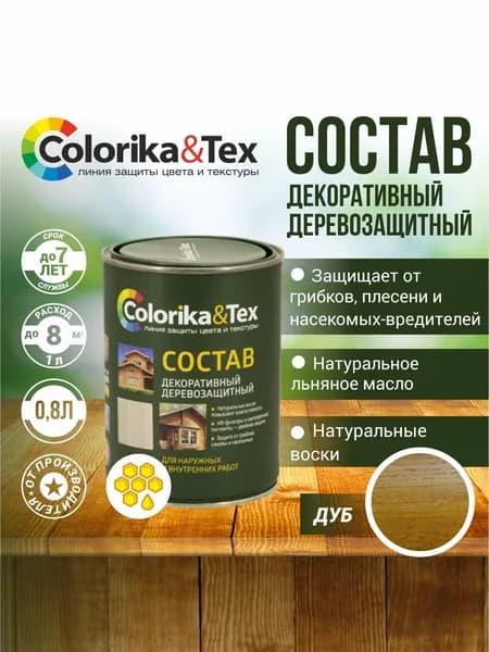 Пропитка для дерева алкидная Colorika&Tex для наружных и внутренних работ Дуб 0.8л. (Натуральный воск и льняное масло. Защита от грибков, синевы и насекомых)