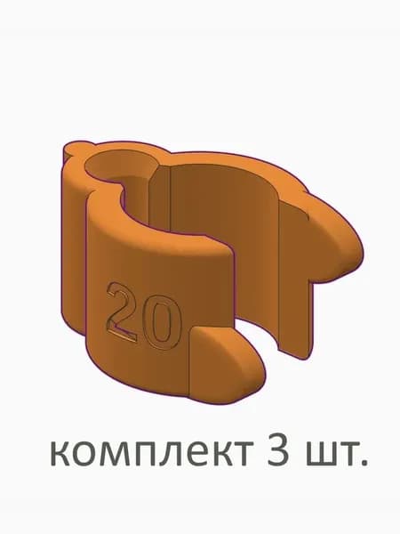 Клипса оранжевая "SURFnsk" № 20 для крепления кабеля эхолота 6 мм к трубе 20 мм