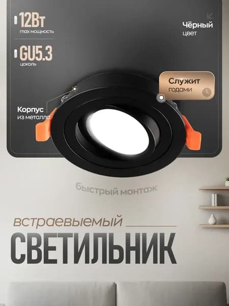 Светильник потолочный TRC 11BL, 1шт черный